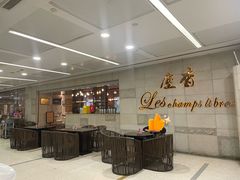 -尘香•传统川菜(创汇首座店)