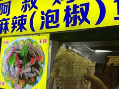 -阿叔鸡蛋仔(燎原路店)
