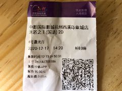-中影国际影城(西溪印象城CINITYLED店)
