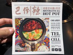 -巴倒辣 重庆老火锅 001号店 CERTOSA总店 BA HOT POT CERTOSA 32