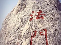 -法门文化景区
