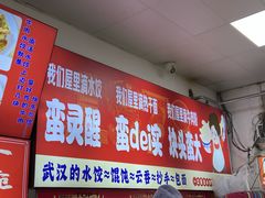 -小秋水饺(大成路总店)