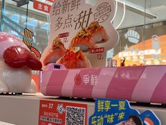 -争鲜回转寿司(西红门荟聚PLUS店)