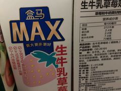 -盒马X会员店(上海森兰商都店)