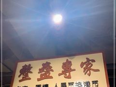 门面-十六蒲(桂林路店)