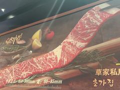 -草家酱蟹炭火烤肉店(珲春南路二店)