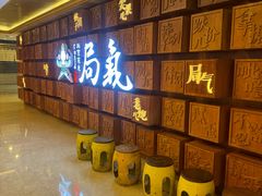 -局气 烤鸭·北京菜(光华路店)