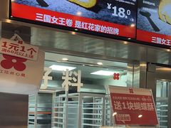-红花点心局(护国寺店)