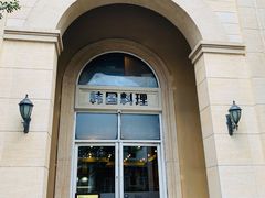 -青鹤谷(苏州店)