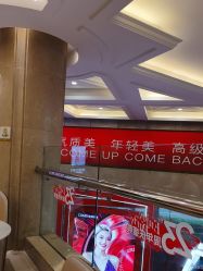 -南京康美美容医院·旗舰店