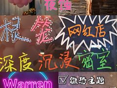 -棂笼·深度沉浸密室(武汉旗舰店)