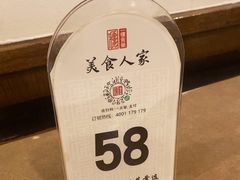-一楼食业·美食人家