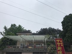 -丁丁厨娘