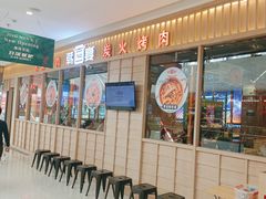 -韩宫宴烤肉·料理(漳河万达店)