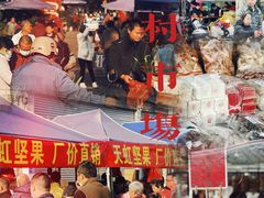 -细村农贸综合市场