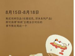 -李山山茶事(景枫店)