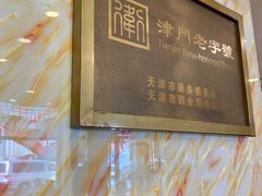 -燕春楼(海河华鼎店)