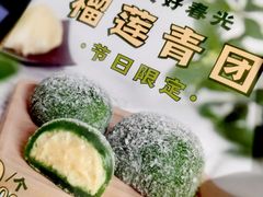 -满记甜品(金融街店)