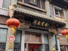 -马凯餐厅(地安门店)