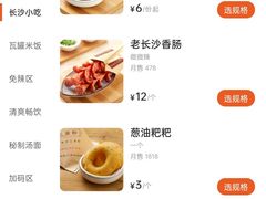 -三两粉(深圳南山桃园店)