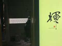 -辉·四季料亭·怀石料理·深夜食堂烧鸟·Omakase