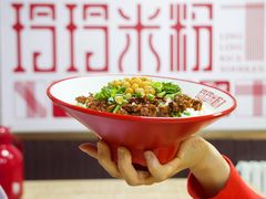 -玲玲米粉·新疆现炒米粉(大十字总店)