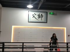-CrossFit ShiFu美式综合体能训练馆