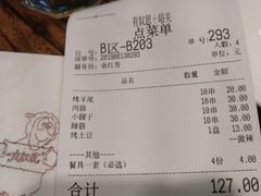 -有奴思烤肉·清真(正宁路店)