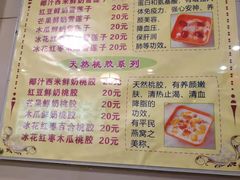 -顺记冰室(宝华路店)