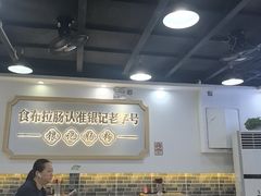 -银记肠粉店(市二宫店)