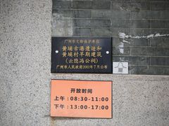 -黄埔古港