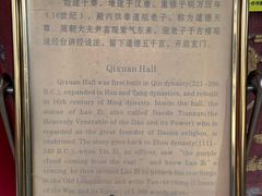 -终南山古楼观历史文化景区