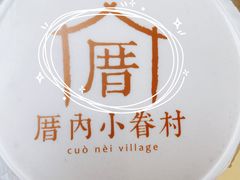 -厝内小眷村(西单大悦城店)