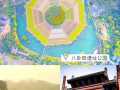 -八卦田遗址公园