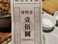 -惠丰堂饭庄·烤鸭·京味菜(西北旺·唐家岭店)