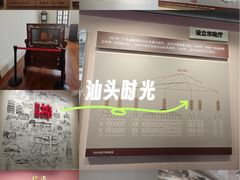 -汕头开埠文化陈列馆