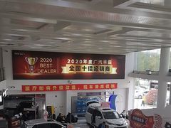 -上海和展广汽丰田4S店(老闵行店)