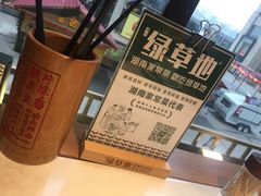 -绿草地·湘菜(喜盈门店)
