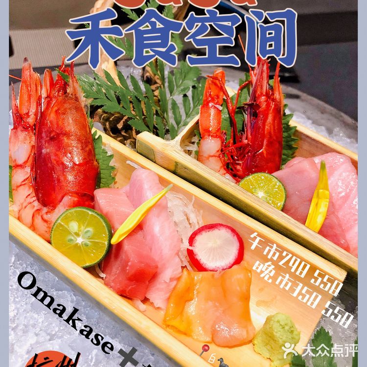 杭州首创💥Omakase➕放题新派日料🍣SuSu禾食空间！