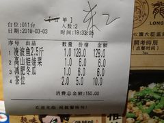 账单-龙门烤鱼(东方宝泰店)