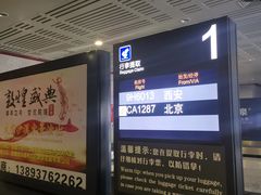 -敦煌莫高国际机场