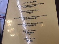 菜单-马克西姆餐厅(崇文门店)