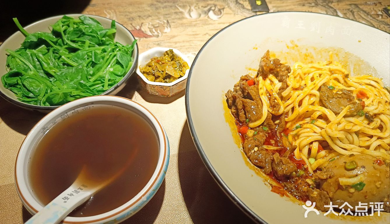 成都霸王劉肉面果然名不虚传