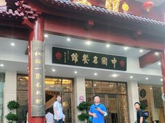 门面-千岛湖鱼味馆(十字街总店)