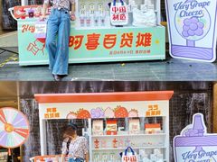 门面-喜茶(深圳欢乐海岸LAB店)