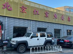 -红京鱼(西坝河店)