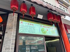 -西工饭庄快餐厅(西工小街店)