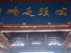 -护国法轮寺