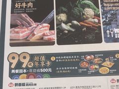 -韩香福烤肉庄园(荣成店)