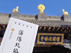 -护国法轮寺